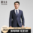 雅戈尔（YOUNGOR）西服男士春夏套西  合款【商场同款】 藏青YOTX212697FIA上衣 175B 175/100A