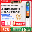 阿尔法蛋词典笔D1Pro 2026 英语点读笔小初高中英翻译笔单词笔扫描笔学习笔电子词典扫读笔