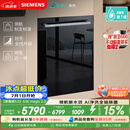 西门子（SIEMENS）【黑魔镜5.0】636mega2.0新国标新一级水效150L以上北极光系列嵌入式洗碗机SJ43EB63MC