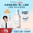 芙丽芳丝（Freeplus）卸妆油液眼唇深层清洁水敏感肌适用温和不刺激男女士150ml