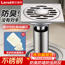 莱尔诗丹（Larsd）洗衣机地漏 不锈钢防臭地漏  深水封洗衣机淋浴两用地漏7098