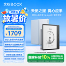 BOOX文石Leaf5+ 7英寸电子书阅读器墨水屏电纸书电子纸小屏便携阅读看书漫画 平板电脑 天真蓝
