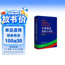 牛津英汉双解小词典 第10版 软皮便携 初中小学高中生推荐英语词典英汉词典字典工具书