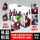 最新火爆我不是教主 漫画 塑封礼盒包装 全彩漫画 高清护眼纸质实体书 1-10册 塑封赠送+礼盒装