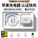 原装适配苹果充电器45W原装正品充电线快充套装iPhone14/13promax/pro/plus/12/11/XS手机充电头数据线 【原充套装】苹果45W快充头+1米PD快充线 iPhone8-14