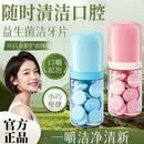 【益生菌洁牙片】便携洁牙片清新口气呵护牙龈洁牙护齿留香MX 绿色（茉莉龙井）【3管装】