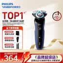 飞利浦（PHILIPS）剃须刀电动5系旋转式刮胡刀新品AI智能胡须刀生日礼物送男友实用礼物 【新升级5系Pro】AI智能调速