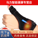YUNNANBAIYAO麦德威（medwe）护腕腱鞘炎护腕加热腱鞘囊肿护具妈妈手大拇指手e 四代加热款