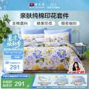 富安娜床上四件套纯棉100%全棉床品套件 双人加大床单被套 1米8床江南