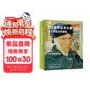 DK世界艺术大典：伟大作品全景图解 英国DK公司 生活指南 雕塑 绘画 手工艺品 当代艺术 博物馆 展览馆 家庭亲子 纸上画廊 世界名作 美术 中信出版社