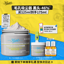科颜氏（Kiehl's）全新第二代白泥清洁面膜125ml控油清洁毛孔去黑头生日礼物