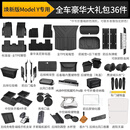 3W全TPE脚垫适用焕新版特斯拉ModelY脚垫专用套装配件36件