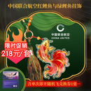中国联合航空一套往返机票盲盒+红鲤鱼与绿鲤鱼国风5mg足金挂饰 含单次即开随机飞兑换码  5地始发 有效期至2026.10.24