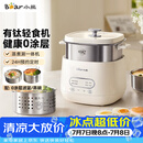 小熊（Bear）有钛煮蛋器 蒸蛋器 自动断电早餐蒸煮一体机 定时预约蒸蛋神器小型一人用 0涂层轻食机ZDQ-F12G3