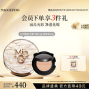 毛戈平白羽翼鱼子气垫801套装白皙色14g防晒提亮遮瑕生日礼物送女生