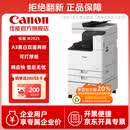 佳能（Canon）大型打印机 imageRUNNER 2925 商用办公a3a4黑白复合机 双面复印扫描/WiFi/自动输稿器/工作台
