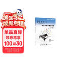 菲伯尔钢琴基础教程.第3级:课程和乐理技巧和演奏钢琴基础教程 钢琴书
