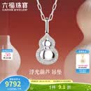 六福珠宝成毅同款玄酷系列铂950浮光葫芦钻石铂金吊坠不含项绳033592PA 总重5.17克