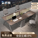 忠胜办公家具高端职员桌办公桌简约现代椅组合员工位四人位办公室家具屏风卡座 2.4米四人位【ENF级环保】