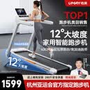 佑美U2Pro跑步机家庭用电动爬坡登山室内可折叠收纳降噪走步机爬坡机 U2Pro-12°大坡度-4.5hp无刷电机