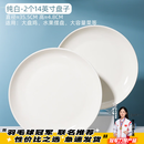 CRHMMFLF陶瓷家用大盘子加大圆盘超大深盘平果盘创意14英寸特大剁椒鱼头盘 纯白14英寸特大盘子2个装