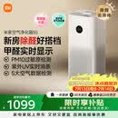 米家小米空气净化器5S  家用除甲醛除菌除过敏AC-M24-SC