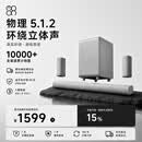 MOON月亮五重奏回音壁家庭影院杜比全景声5.1.2物理环绕蓝牙音响音箱 陨石黑