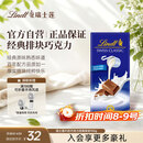 瑞士莲【官方正品】牛奶巧克力经典排块100g 进口 休闲零食 伴手礼
