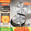 苏泊尔（SUPOR）电饼铛 0涂层不锈钢304 上下盘可拆洗 电饼档家用 煎饼锅烤肉锅 烙饼锅早餐机煎烤机 JJ32RG832