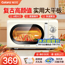 格兰仕（Galanz）微波炉家用复古奶油风高颜值20升智能多功能一体机平板易清洁速热杀菌旋钮式小型KJ 2026新款升级 家庭优选