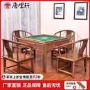 唐煌轩红木家具非洲鸡翅木(学名:非洲崖豆木)麻将桌实木全自动餐棋牌桌休闲桌中式实木餐桌 麻将桌含机芯+4圈椅