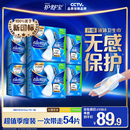 护舒宝液体卫生巾量多日用270mm54片无感保护京东自营夏天轻薄无感