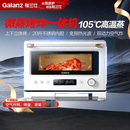 格兰仕（Galanz）空气炸微波炉 家用变频微蒸烤一体机 不锈钢内胆20L 白色