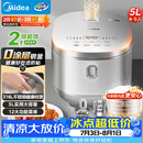 美的（Midea）电饭煲0涂层电饭锅5L大容量316L不锈钢内胆4-5人无涂层家用多功能微压电饭煲MB-RE576S