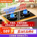苏泊尔（SUPOR）MB17S燃气灶煤气灶双灶具5.2KW猛火[升级70%]高热效煤气灶可调节底盘DB28S天然气