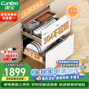 康宝（Canbo）消毒柜家用嵌入式巨量御风四层二星304不锈钢135L母婴厨房消毒碗柜XDZ135-ER801升级款