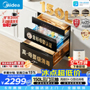 美的（Midea）母婴级消毒柜嵌入式家用 厨房餐具碗柜 紫外线母婴仓 热风烘干 150L三层 150B05