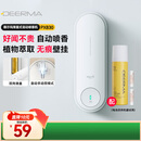 德尔玛（Deerma）空气清新加香机 自动喷香机 卫生间香薰除臭除异味扩香机加香器 家用办公清新机PX830