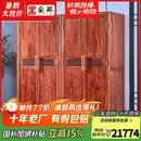 安邸 红木家具非洲花梨（学名：刺猬紫檀）实木新中式双门衣柜 新中式四门衣柜 中式衣柜 衣柜(单个)