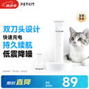 佩奇PETKIT 2合1宠物电推剪Pro 狗狗剃毛器猫咪剃脚毛器电动推子