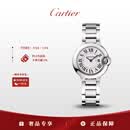卡地亚(Cartier)蓝气球系列时尚手表女款白盘钢带28mmWSBB0073 礼物