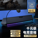 漫步者g1500bar电脑音响台式麦克风一体蓝牙桌面游戏电竞专用音箱 曜石黑