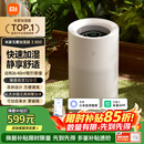 米家小米无雾加湿器3-800 轻音家用卧室办公室6L大容量 800ml/h快速加湿CJSJSQ04ZMZ礼品保湿送女生