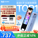 有道词典笔S7Pro【焕新补贴】英语点读笔小学初中高中同步全科扫描学习笔电子词典翻译笔单词笔点读机