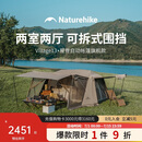 Naturehike挪客屋脊13自动速开帐篷两室一厅户外露营防雨水防晒野营自驾