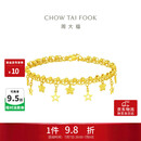 周大福捕梦星手链爆闪蕾丝星星黄金手链女15cm约7.5g EOF1890生日礼物