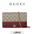GUCCI古驰GG Marmont系列双色链带钱包[新款] 米色、深棕色和红色 均码