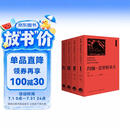 【京东专享限量编号 刷边 藏书票】约翰-克里斯朵夫 完整版（全四册）译者钤印 附赠罗曼·罗兰年表 约翰克利斯朵夫 三联出品 罗曼·罗兰诞辰160周年纪念版《巴黎圣母院》译者管震湖全新译注本