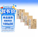 【全4册】新封面中国画白描入门 线稿临摹花卉篇+动物篇+人物篇+山水篇 零基础入门浅印描摹练习手撕线工艺高清图例控笔临摹局部起笔回话技巧画册画本