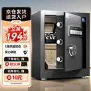 虎牌保险柜家用小型电子密码办公财务专用保险箱全钢小型文件柜床头保管柜 京毅系列 45cm 黑色